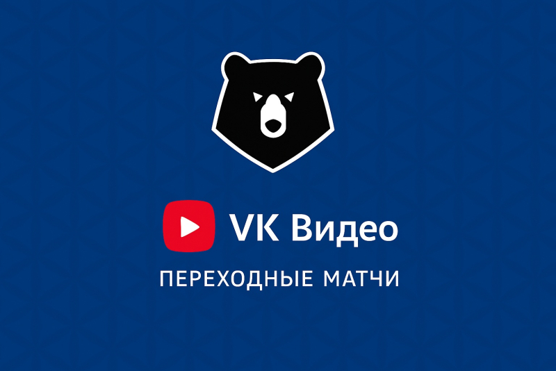 Футбол. Сочи - Пари НН (28.05.2025) постер Футбол. Сочи - Пари НН (28.05.2025) смотреть онлайн бесплатно в хорошем качестве